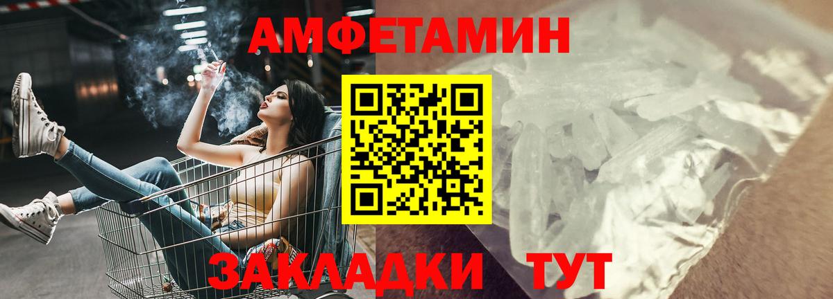 Амфетамин  Amphetamine Розовый  даркнет официальный сайт  Калининград  Вход с VPN 