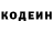 Codein напиток Lean (лин) Viola Cherkas