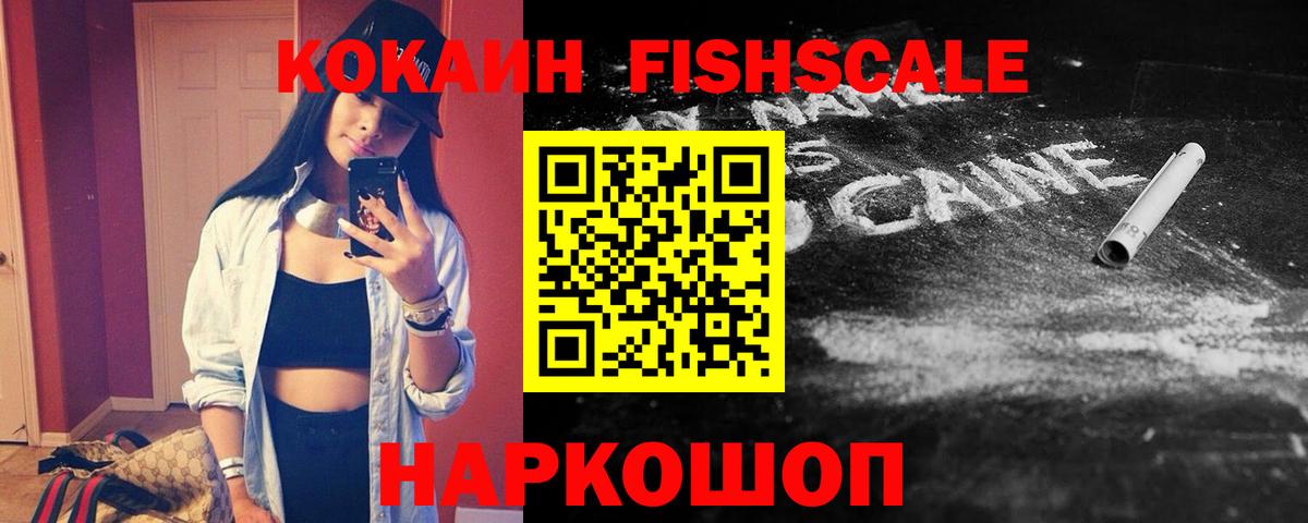 Калининград  КОКАИН Эквадор  COCAIN  Вход с VPN 