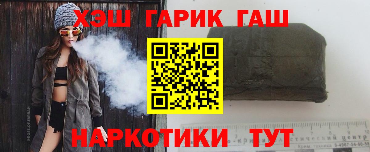 Бошки Шишки Калининград