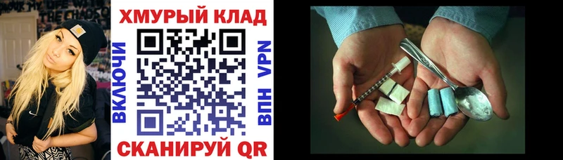 ГЕРОИН гречка  Калининград 
