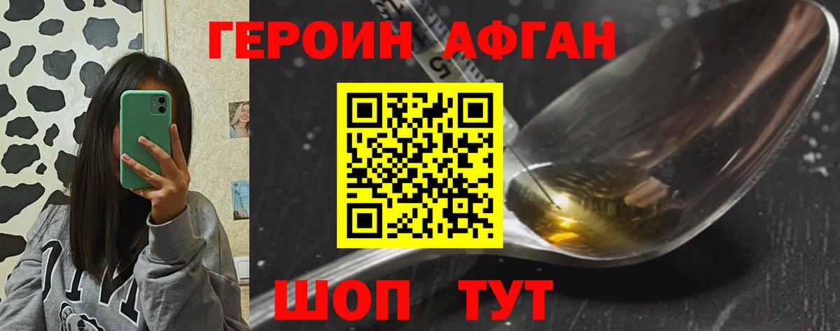 Героин гречка  Вход с VPN  Калининград 