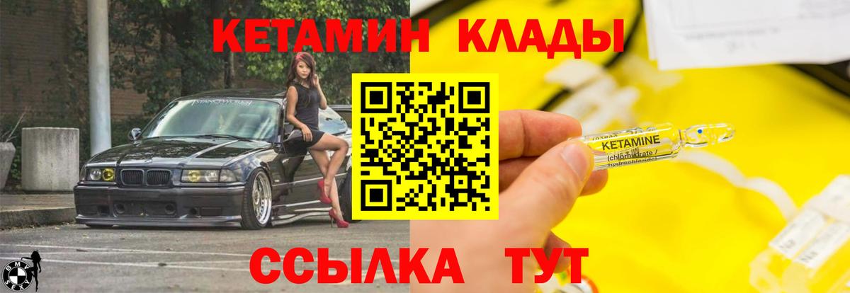 Калининград  КЕТАМИН ketamine  Вход с VPN 