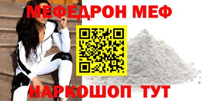 меф Ликино-Дулёво