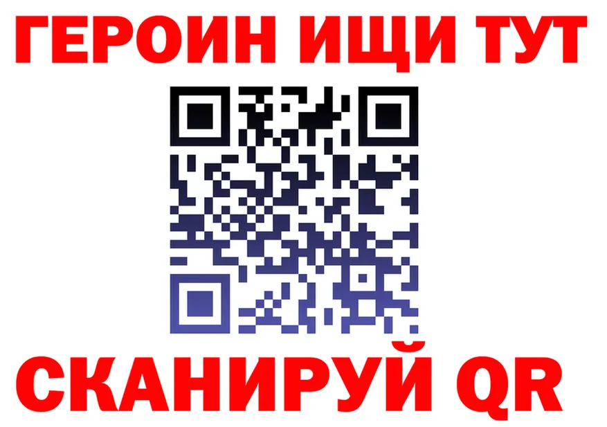 Где можно купить наркотики? это формула Калининград