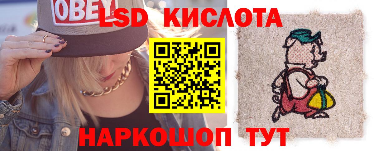 ЛСД экстази кислота Калининград
