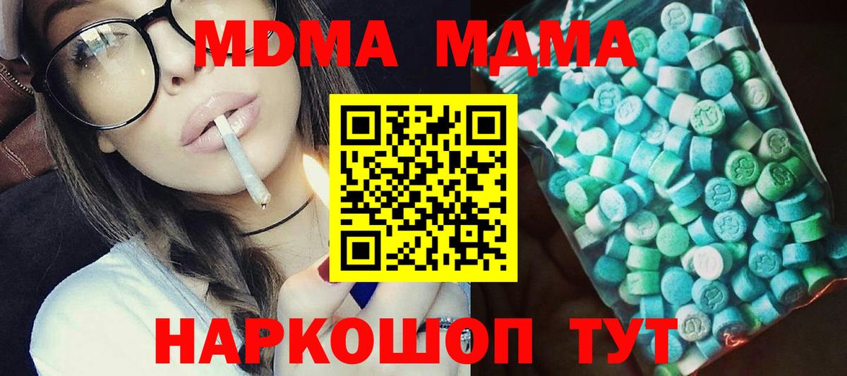 MDMA  MDMA Molly  Вход с VPN  Калининград  MDMA молли 