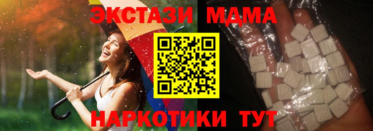 МДМА crystal Калининград