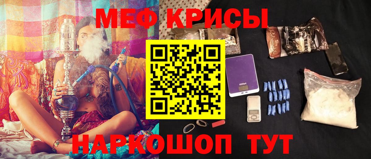 МЕФ мука  Меф  Меф кристаллы  МЯУ-МЯУ  Калининград  Вход с VPN 