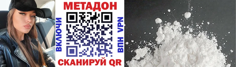 МЕТАДОН мёд купить наркотик Калининград
