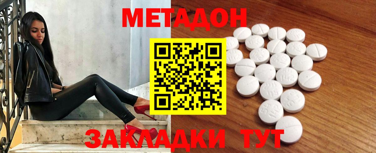 Калининград  Метадон кристалл  Метадон VHQ  Вход с VPN 