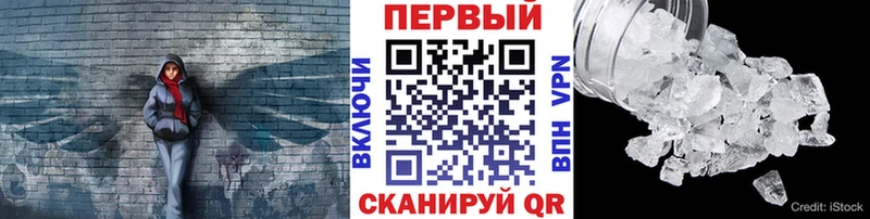 Первитин Methamphetamine Калининград