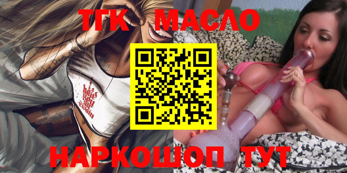 Дистиллят ТГК жижа  Вход с VPN  Калининград 