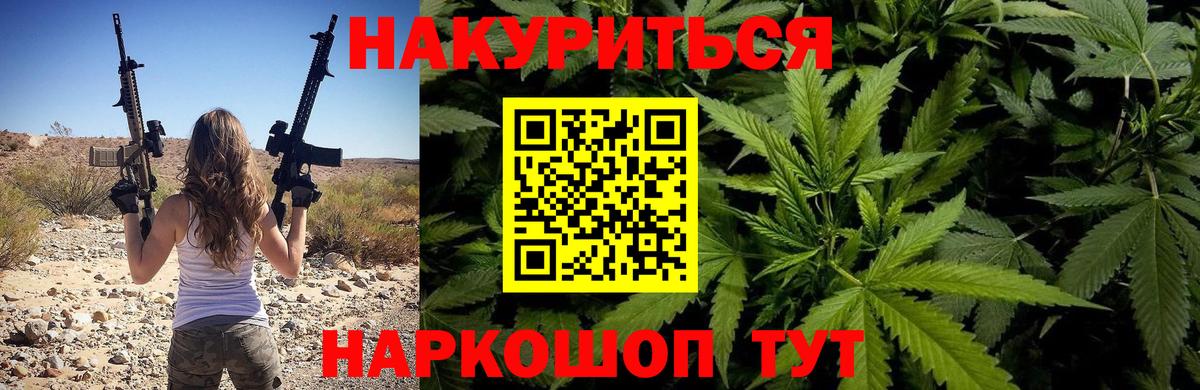 МАРИХУАНА тримм Калининград
